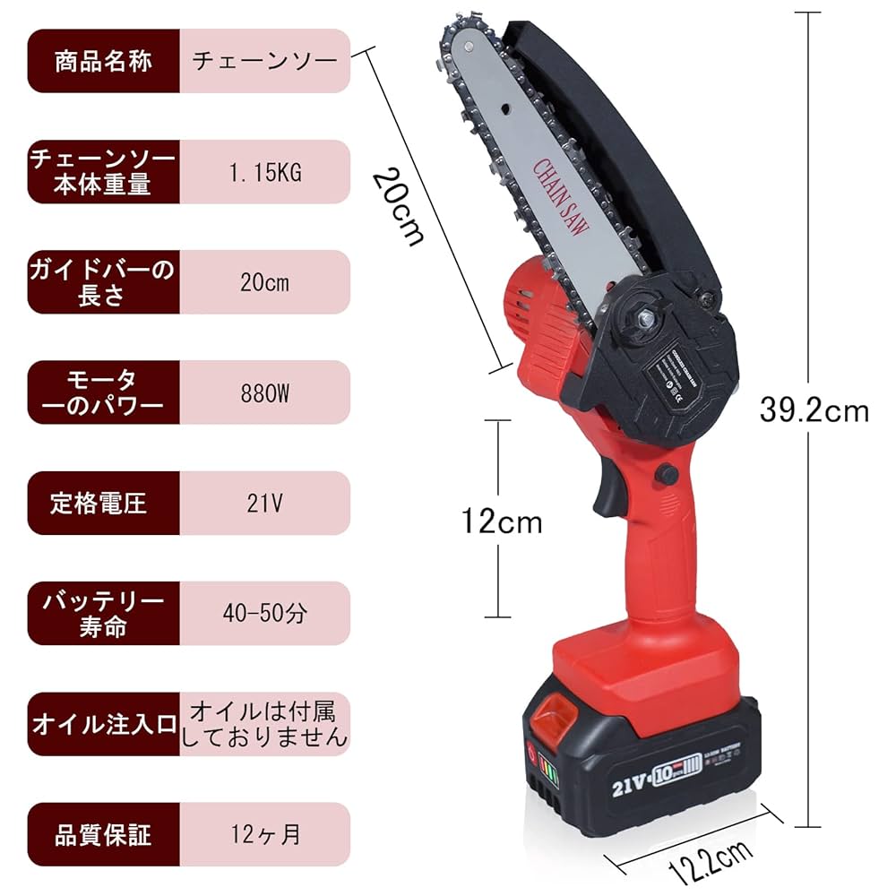 大特価‼️充電式 電動チェーンソー 21V 3.0Ah大容量バッテリー 搭載 使いやすい 充電式電動チェーンソー 21V 3.0Ah大容量バッテリー2